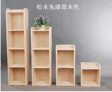 定做居家简易书柜书架自由组合格子柜木置物收纳小柜子创意储物柜