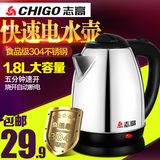 Chigo/志高 ZD18A-708G8电热水壶304不锈钢电水壶全自动断电烧水