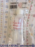 旅行用乳液化妆品容器分装瓶150ml1个装大创daiso代购日本制