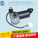 厂家直销ZD1431/2431雨刮器总成定制 船舶/工程车 雨刷电机12/24V