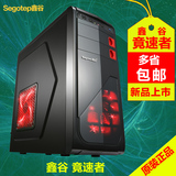 鑫谷 竟速者台式机箱 DIY装机入门机箱 USB3 ATX游戏标准机箱