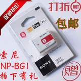 包邮sony索尼NP-BG1照相机电池FG1 H20 W290 W210 W220 WX1 电板