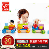 德国Hape几何积木小火车 模型儿童玩具宝宝益智拆装组装1-3岁木制