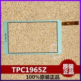 TPC1965Z VER2.0\3.0 colorful七彩虹G808外屏触摸屏电容屏触屏