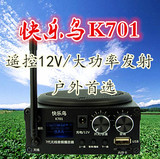 正品快乐niao大喇叭电媒机 快乐K701电媒无线遥控扩音器播放器