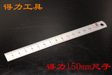 deli得力钢直尺8463 不锈钢测量工具15 20cm 30cm50cm厘米钢尺