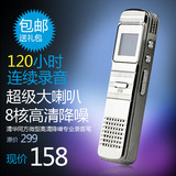清华同方X-898录音笔正品 微型高清远距专业降噪商务超长待机MP3