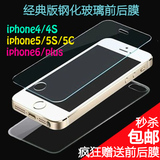 苹果iphone5s手机钢化玻璃彩膜 ip45s四五代电镀白色镜面前后贴膜
