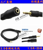 3.5音频线 3.5公对母 耳机延长线音频延长线音箱延长线1.5米-20米