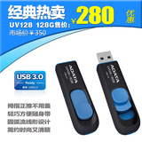 威刚 UV128 128G u盘 128GB 伸缩推拉优盘 USB3.0 特价 创意U盘