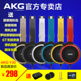 顺丰 AKG/爱科技 Y30 便携头戴式耳机手机线控耳麦 K420升级版