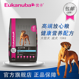 【25省包邮】Eukanuba/优卡大型犬成犬狗粮金毛通用型犬主粮15kg