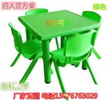 批发 幼儿园桌正方桌儿童塑料桌幼儿园四人桌宝宝桌游戏桌可升降