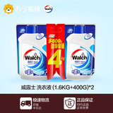 【苏宁易购】威露士(walch) 洗衣液(有氧洗) (1.6kg+400g)*2袋组