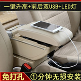 扶手箱专用于长安悦翔V3V5CX20V3菱悦比亚迪F3中央手扶箱改装配件