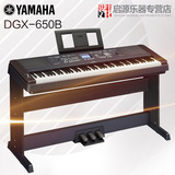 雅马哈电钢琴DGX-650B DGX650B多功能数码钢琴88键重锤DGX640升级