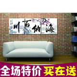 海纳百川字画办公室书房挂画现代装饰无框画客厅卧室墙画壁画包邮