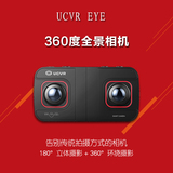 UCVR360全景相机虚拟现实VR摄像机3D视频自拍航拍神器运动相机