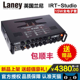 包顺丰 兰尼 LANEY  IRT-STUDIO 电吉他音箱 全电子管箱头 送包