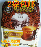 2袋包邮 原装进口马来西亚旧街场白咖啡 三合一天然蔗糖咖啡540g