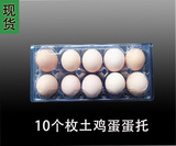10枚装中号高扣绿土草柴鸡蛋托盘吸塑塑料蛋托鸡蛋包装盒透明箱蓝