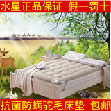 水星家纺品牌正品驼毛床垫 床褥 褥子 垫被 1.2m1.5M1.8米床加厚