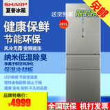 Sharp/夏普 BCD-281WVP-N三门家用冰箱节能环保全无氟