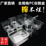 PC透明份数盆亚克力分数盆塑料可视保鲜盒麻辣烫菜盘果粉盒带盖子