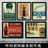老上海人物装饰画酒吧复古创意挂画咖啡厅墙壁画民国美女怀旧广告