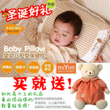 良良婴儿枕头0-3岁加长护型保健枕LLA01-2 送美国麦婴有机棉玩具