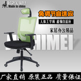【居之美】原装正品办公椅家用电脑椅塑料网布面职员椅子885A