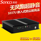 索奇IPC-S2210无风扇工控机 防尘耐高温 1037U静音嵌入式工业电脑