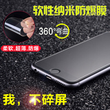 iPhone6柔性纳米防爆膜 苹果6s手机贴膜6plus 5se屏幕防爆保护膜