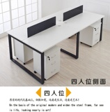 广州办公家具现代舒适职员办公桌 组合员工工作位 屏风4人组合位