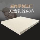 [转卖]越南进口天然纯乳胶床垫5cm 10cm厚独立弹簧席梦