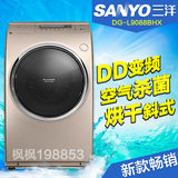 全新正品Sanyo/三洋DG-L9088BHX 9KG变频烘干空气洗滚筒洗衣机