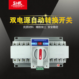 双电源自动转换开关切换开关63A/4P/CB级/迷你型/上海人民/包邮