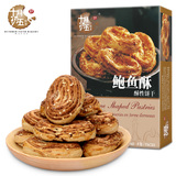 十月初五饼家鲍鱼酥240g特产休闲零食品酥性饼干早餐糕点心