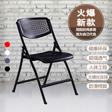现代简约休闲椅子户外折叠椅 培训用会议椅 透气便携快餐塑料椅子
