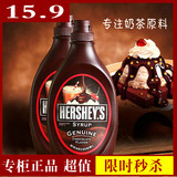 美国原装进口 好时巧克力酱680g(750) 摩卡咖啡辅料甜品专用