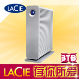 LaCie d2 Quadra 3TB USB3.0 3.5寸 硬盘 3T 顺丰包邮
