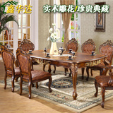 欧式高档实木雕花餐桌椅美式仿古色餐台椅橡木精雕花饭桌