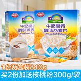 福事多牛奶高钙燕麦片420g*2盒 免煮即食冲饮 速溶营养代早餐谷物