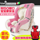 新品 Kiwy意大利进口汽车儿童安全座椅0-4岁ISOFIX双接口正反可躺