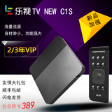 【增强版】乐视TV NEW C1S 盒子网络电视机顶盒wifi高清3D播放器