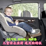 儿童汽车安全座椅通用脚踏板/放脚凳可上下伸缩调节脚踏托脚角度
