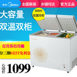 Midea/美的 BCD-200DKM(E)家用小型冰柜卧式双温冷冻冷藏商用冷柜
