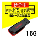 SanDisk闪迪U盘16gu盘 CZ50 酷刃 超薄加密 可爱迷你u盘 16g正品