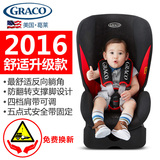 美国葛莱汽车儿童安全座椅GRACO G-FIX婴儿安全座椅0-4岁过3C认证