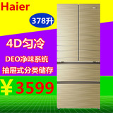 Haier/海尔 BCD-378FDGM多门家用冰箱冷藏冷冻四门匀冷电冰箱白金